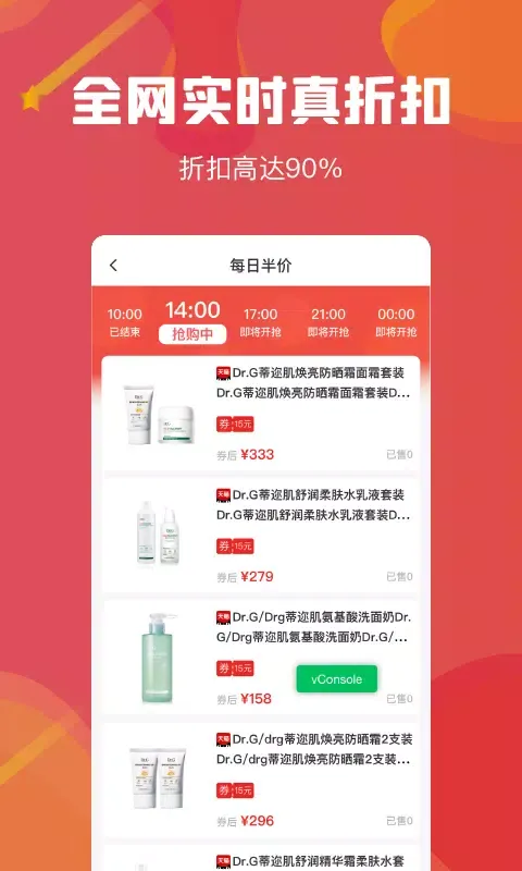 云创空间应用截图