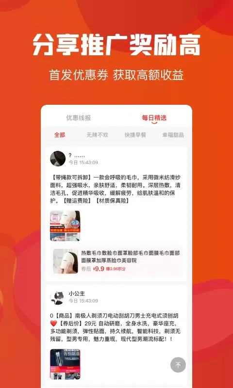 云创空间应用截图