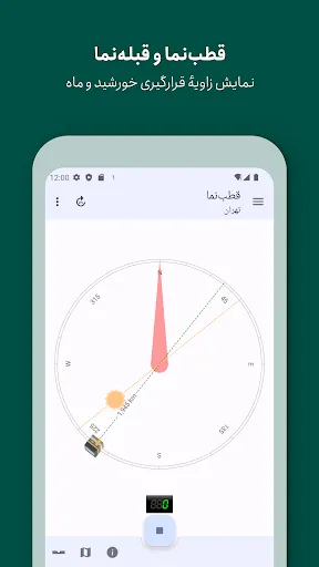 Persian Calendar স্ক্রিনশট