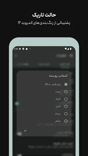 Persian Calendar স্ক্রিনশট
