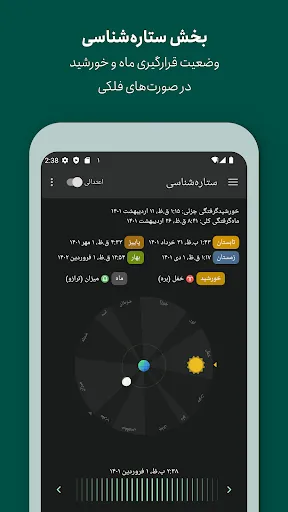 Persian Calendar স্ক্রিনশট