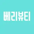 베리뷰티 - 나에게 맞는 의사찾기 베리뷰티 - 나에게 맞는 의사찾기