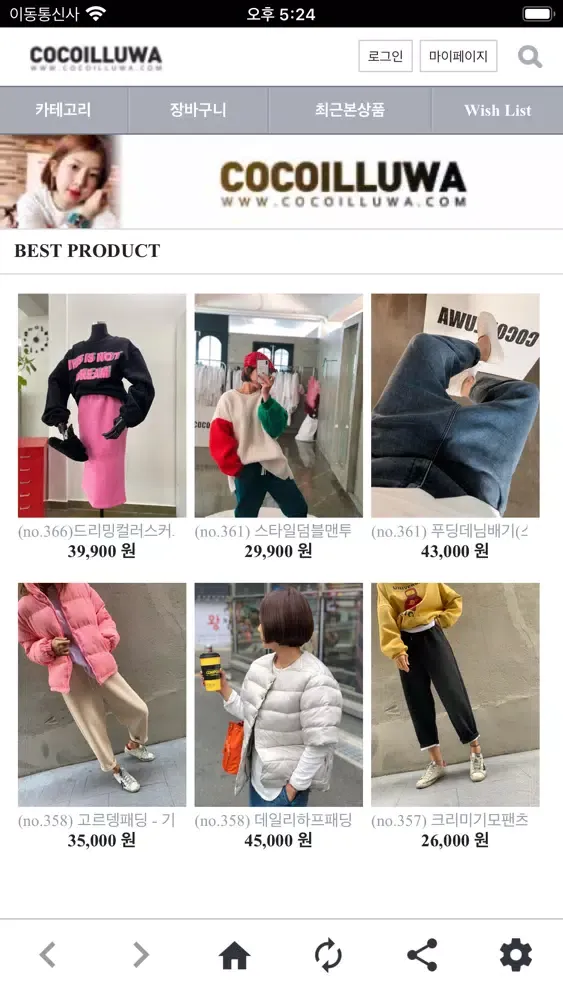 Zrzuty ekranu 코코일루와