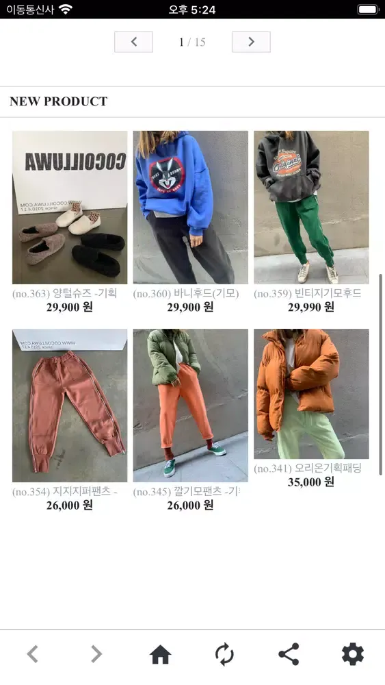 Zrzuty ekranu 코코일루와