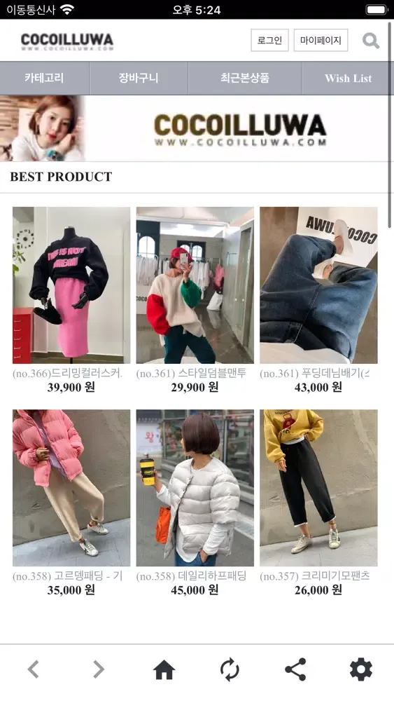 Zrzuty ekranu 코코일루와