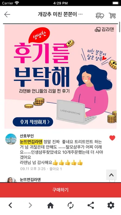 김라덴应用截图