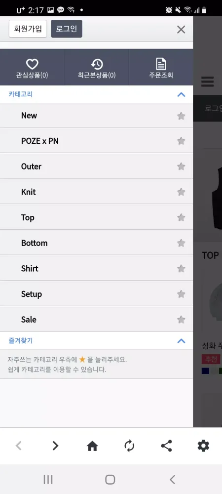 Tangkapan skrin 피인오 - P.IN.O
