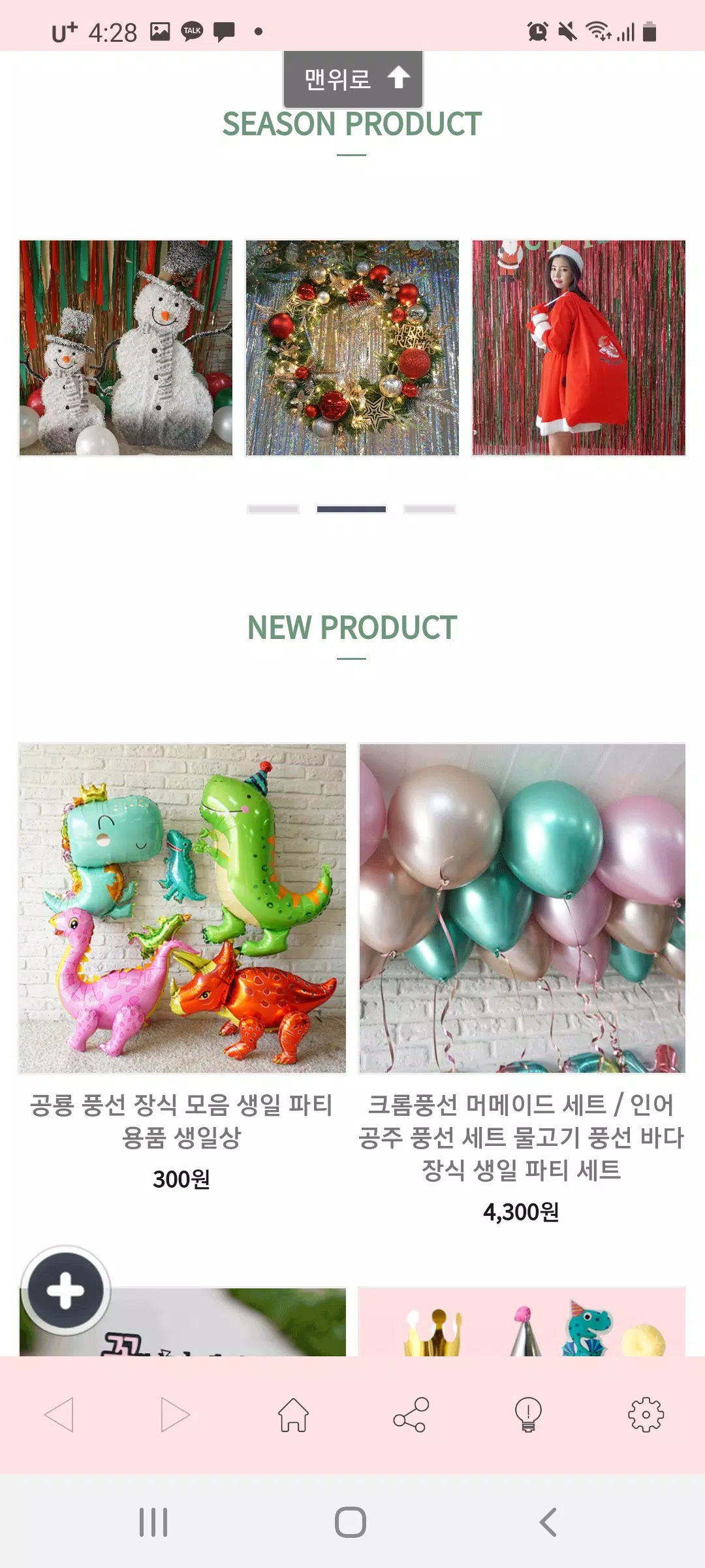 partybungbyng Screenshots