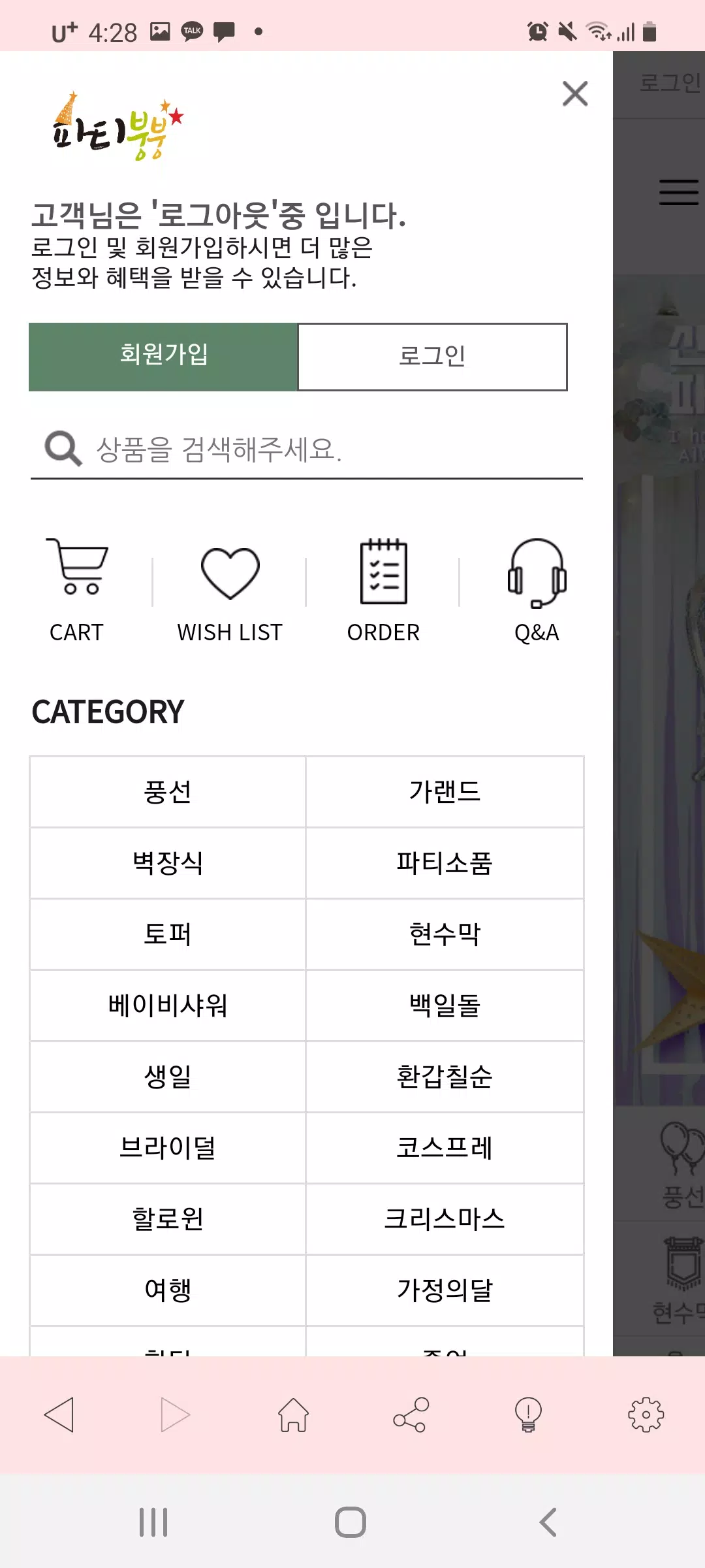 partybungbyng Screenshots
