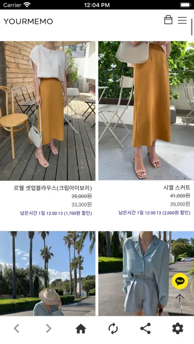 ภาพหน้าจอของ 유어메모
