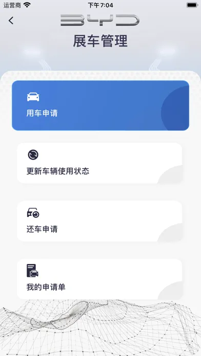 ภาพหน้าจอของ BYD MarketMate