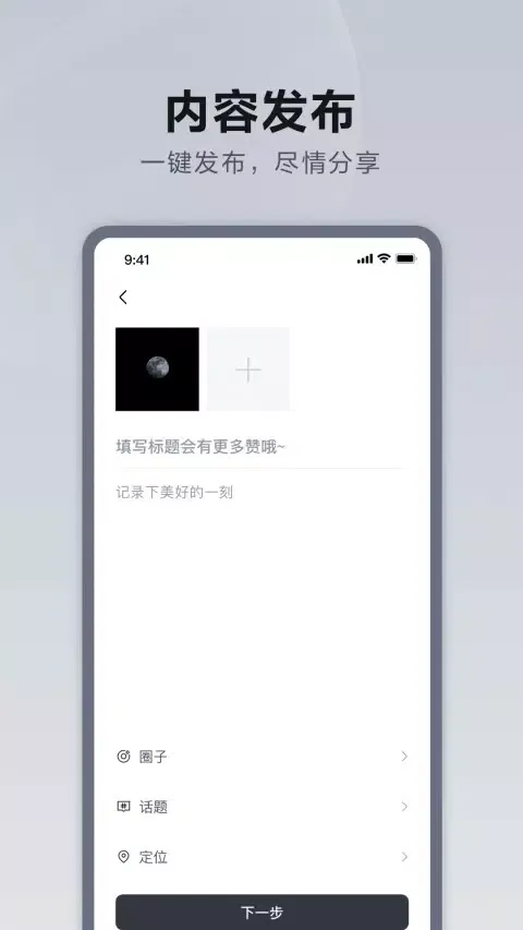 仰望汽车應用截圖
