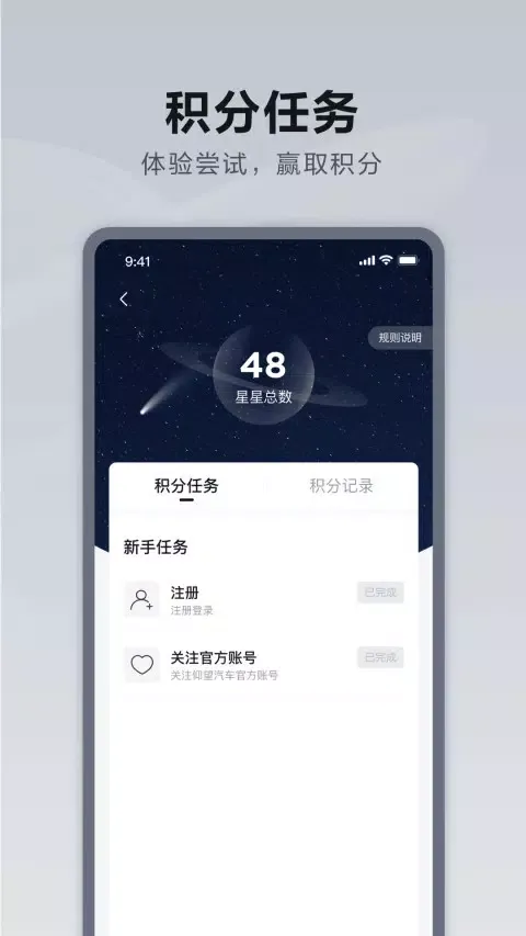 仰望汽车應用截圖