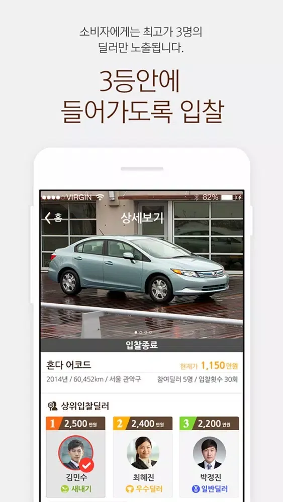 Capturas de tela do 바이카 프리미엄 딜러