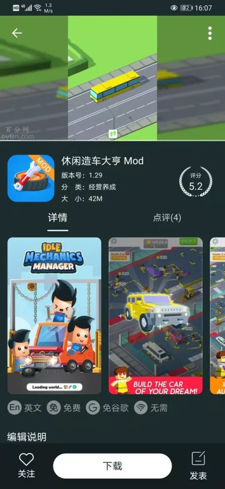 Capturas de tela do 百分网游戏盒子
