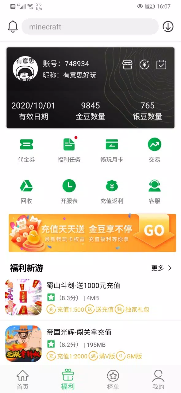 百分网游戏盒子 скриншоты приложения3