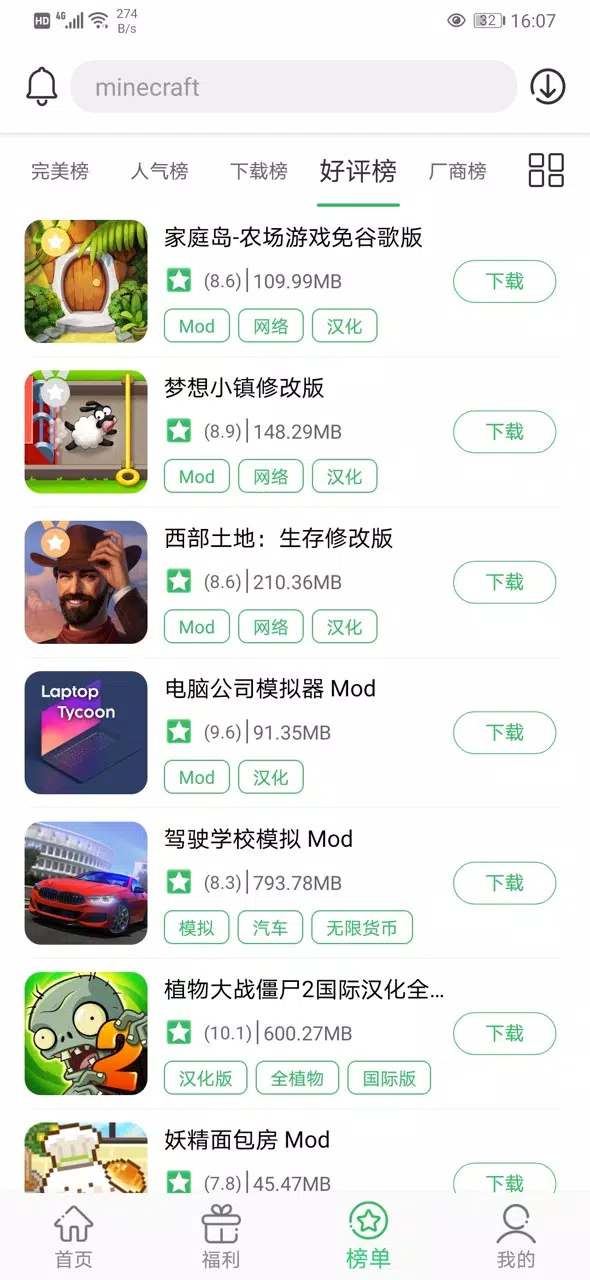 百分网游戏盒子 скриншоты приложения4