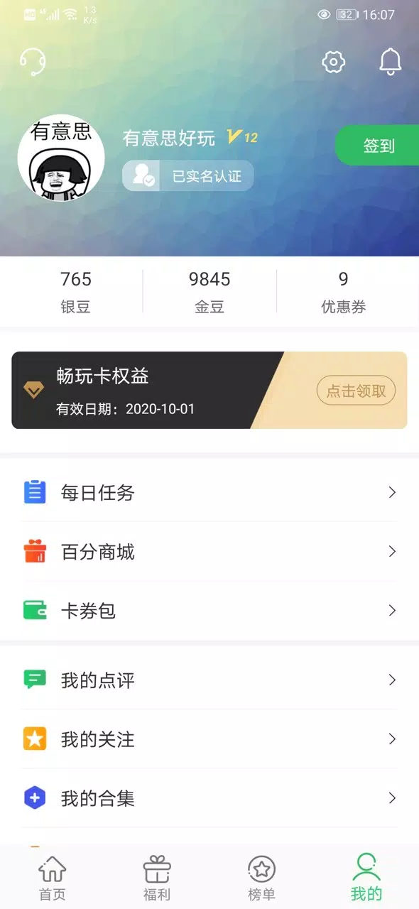 百分网游戏盒子 скриншоты приложения5