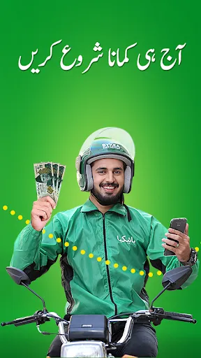 Tangkapan skrin Bykea Driver Partner
