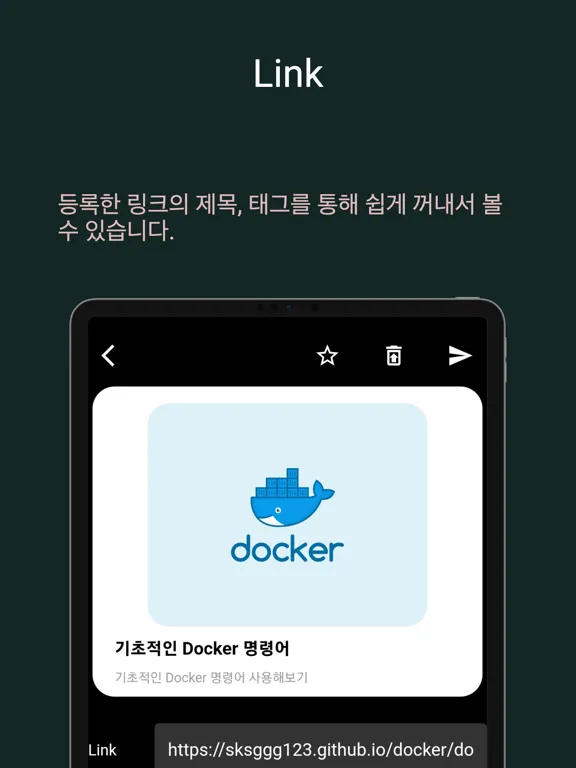 Locker - 나만의 링크, 사진, 메모 보관함 iPad  스크린샷