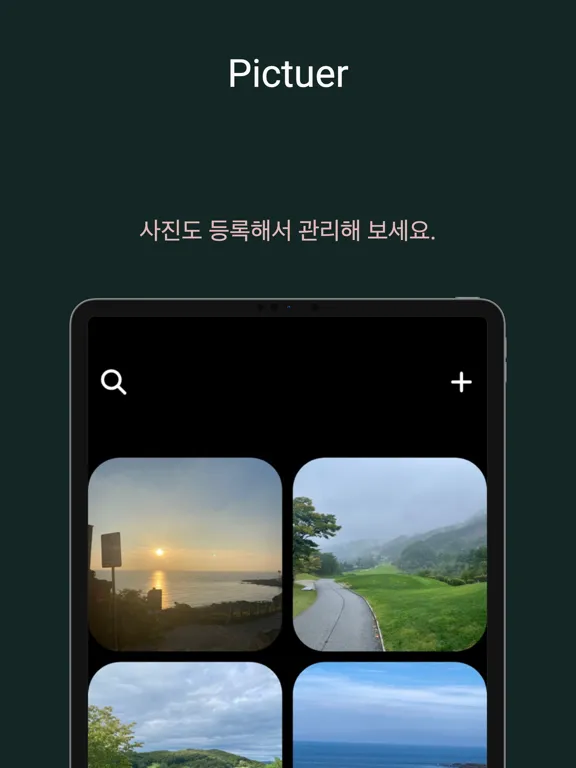 Locker - 나만의 링크, 사진, 메모 보관함 iPad  스크린샷