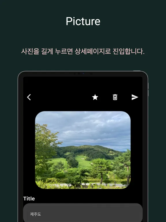 Locker - 나만의 링크, 사진, 메모 보관함 iPad  스크린샷