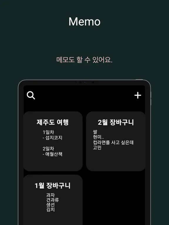 Locker - 나만의 링크, 사진, 메모 보관함 iPad  스크린샷