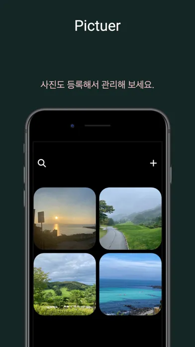 Locker - 나만의 링크, 사진, 메모 보관함 스크린샷