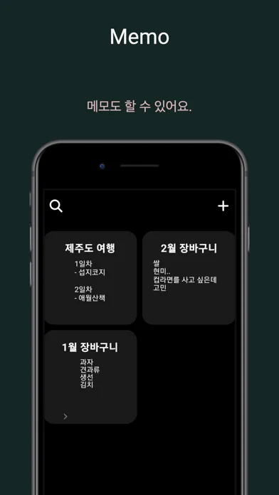 Locker - 나만의 링크, 사진, 메모 보관함 스크린샷