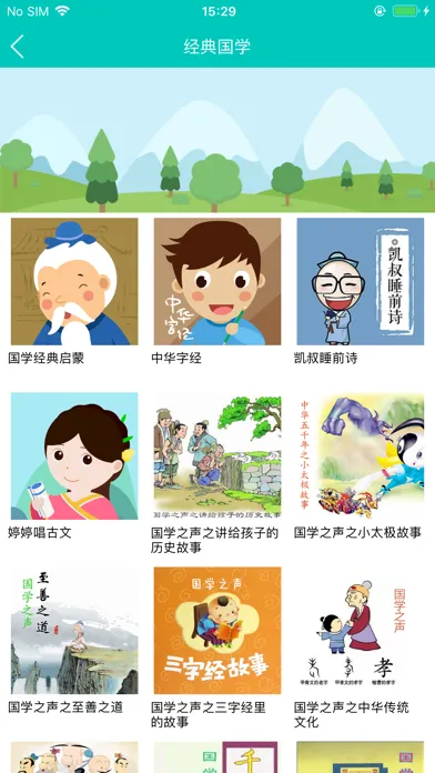 Capturas de tela do 小鬼机器人
