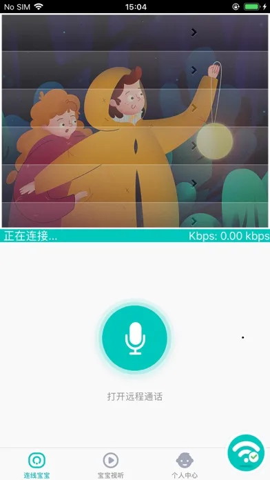 Capturas de tela do 小鬼机器人