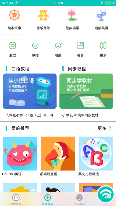 Capturas de tela do 小鬼机器人