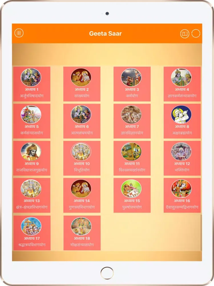 Captures d'écran de Bhagwat Geeta(Geeta Saar) iPad 