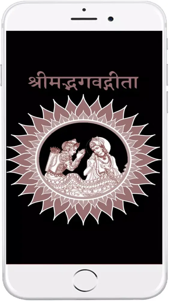 Captures d'écran de Bhagwat Geeta(Geeta Saar)