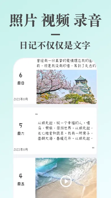 Capturas de pantalla de 蜗牛日记 - 带密码的日记本