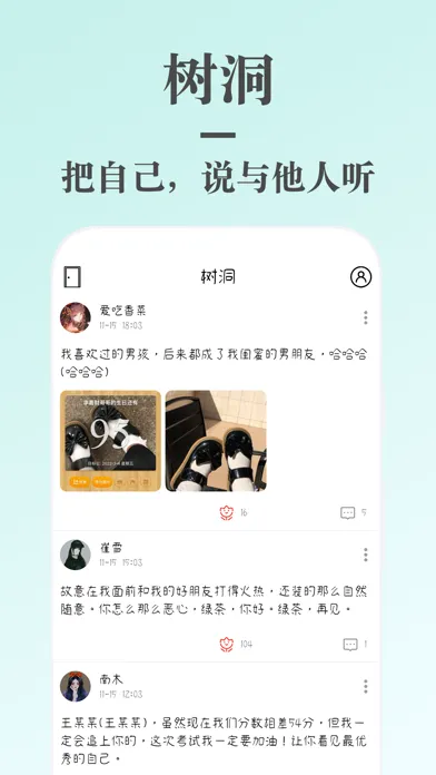 Capturas de pantalla de 蜗牛日记 - 带密码的日记本