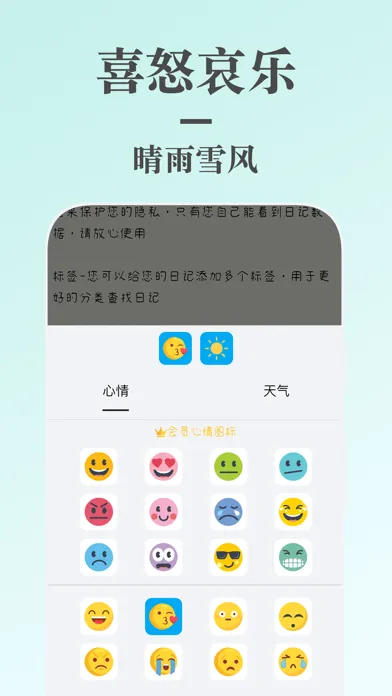 Capturas de pantalla de 蜗牛日记 - 带密码的日记本