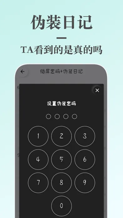 Capturas de pantalla de 蜗牛日记 - 带密码的日记本