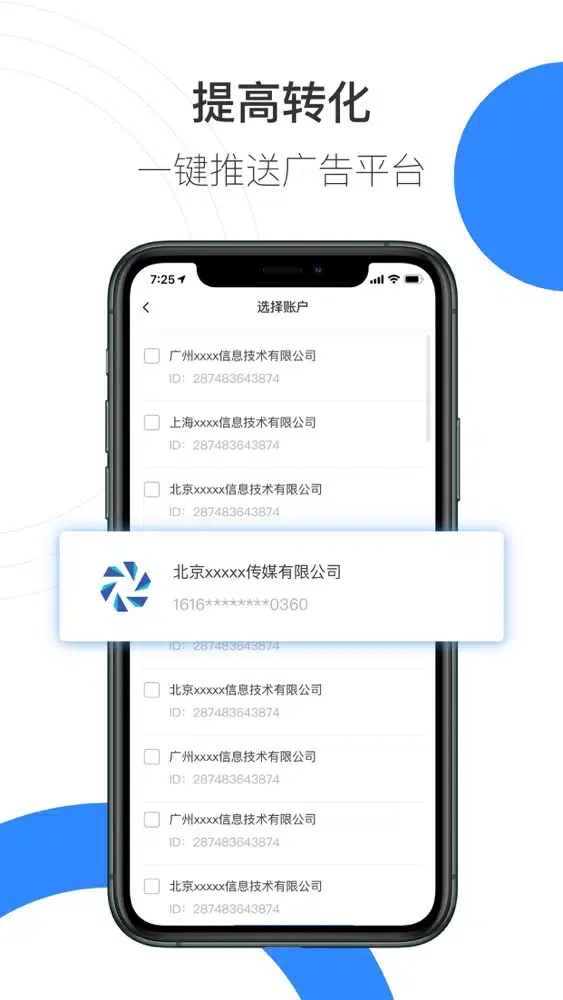 Zrzuty ekranu 巨量创意-「跟我拍」营销视频创作神器