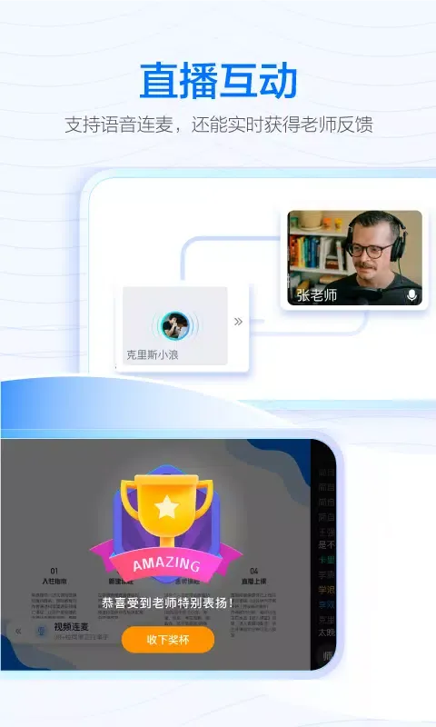 Capturas de tela do 学浪