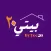 بيتي 20