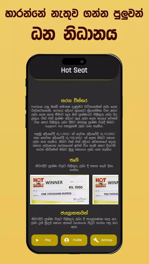 Скриншоты Hot Seat