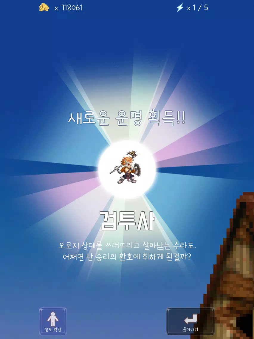 Capturas de pantalla de Legend Of Maktar iPad 