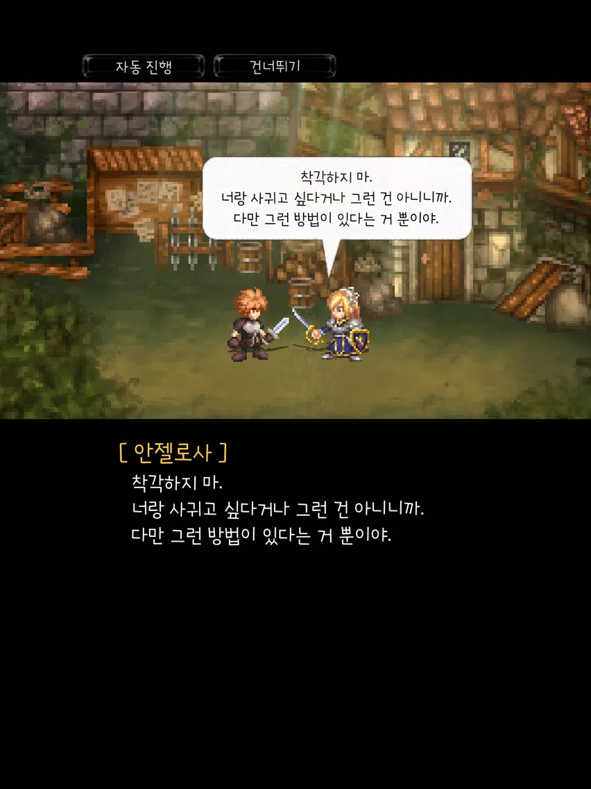 Capturas de pantalla de Legend Of Maktar iPad 