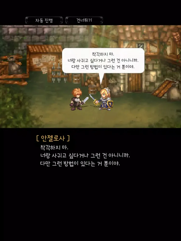 Tangkapan skrin Legend Of Maktar iPad 