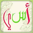 iLearn Arabic