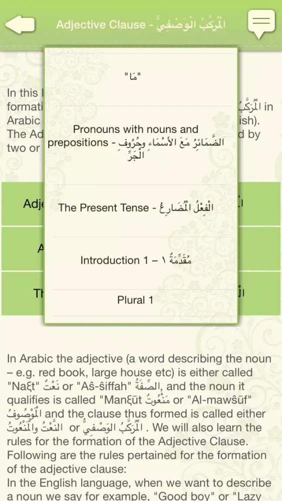 صور iLearn Arabic