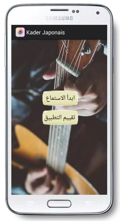 Kader Japonais Chansons Screenshots