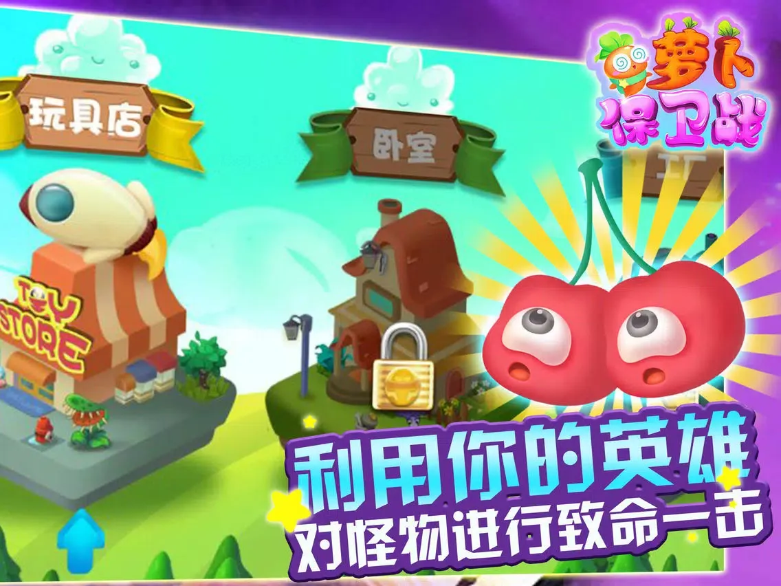 萝卜庄园2：每日一战 - 热门免费单机塔防游戏 iPad  Ekran Görüntüleri
