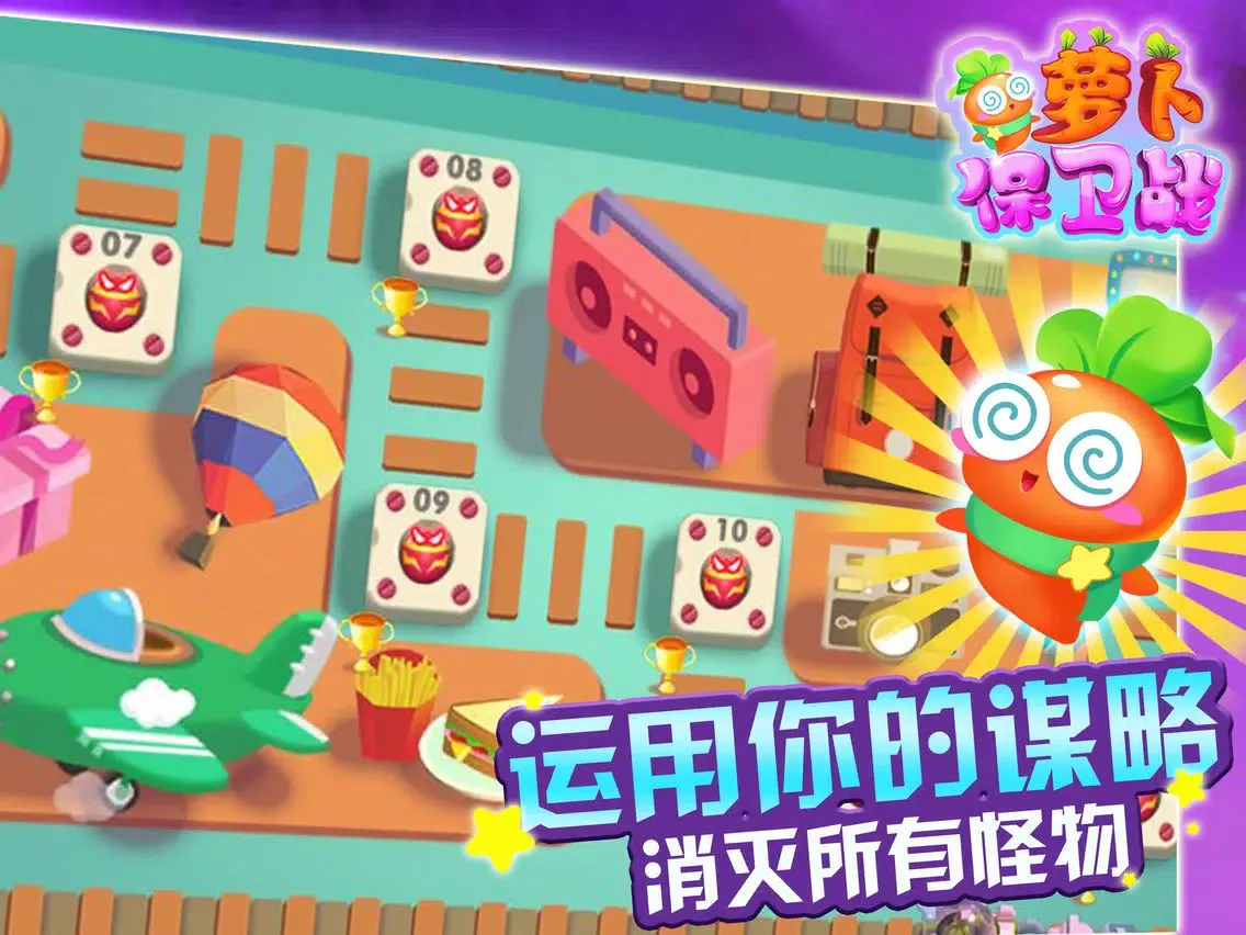 萝卜庄园2：每日一战 - 热门免费单机塔防游戏 iPad  Ekran Görüntüleri